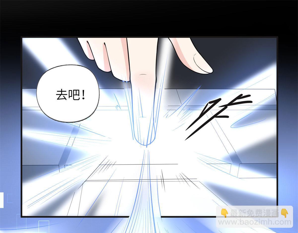 《最闪亮的星河》11 夺回房子！ 第3页