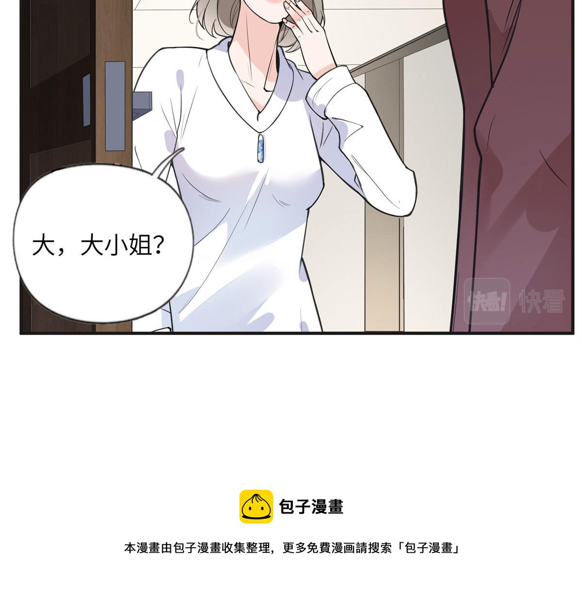 《最闪亮的星河》11 夺回房子！ 第41页
