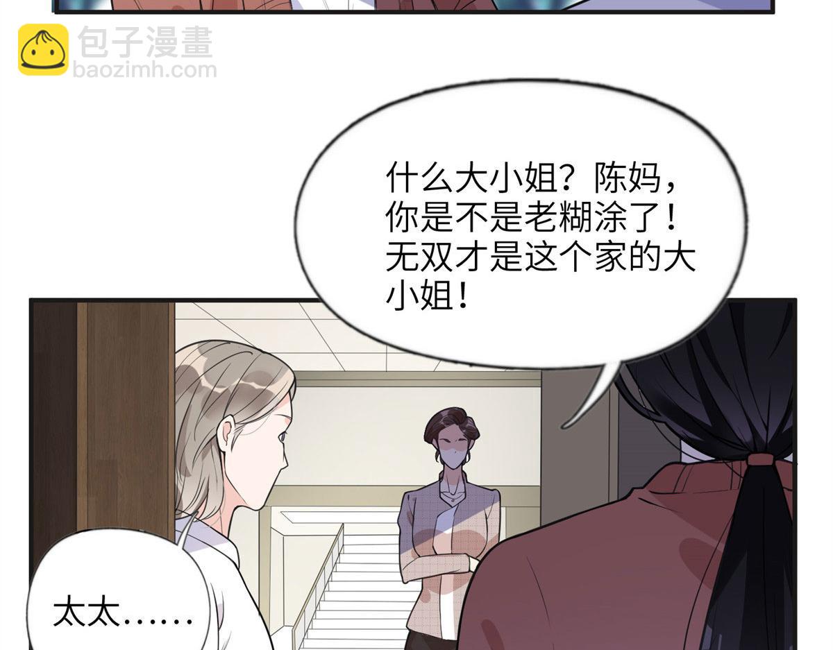 《最闪亮的星河》11 夺回房子！ 第44页