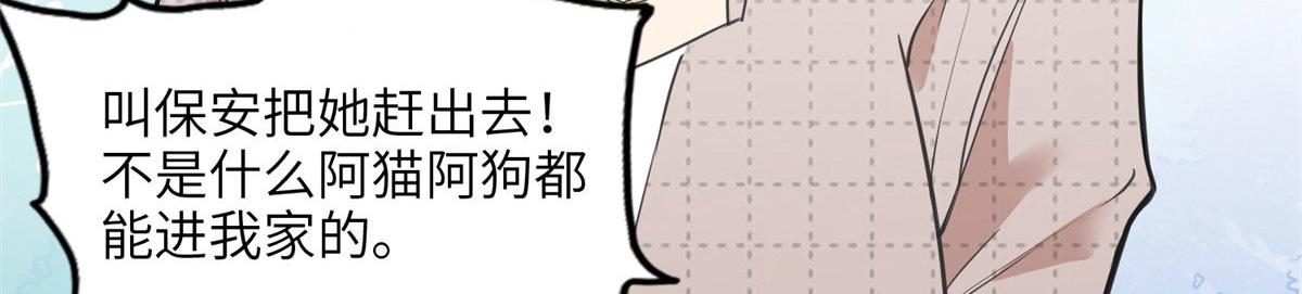 《最闪亮的星河》11 夺回房子！ 第46页
