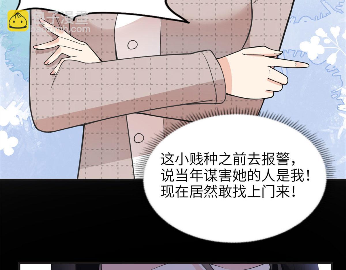 《最闪亮的星河》11 夺回房子！ 第47页