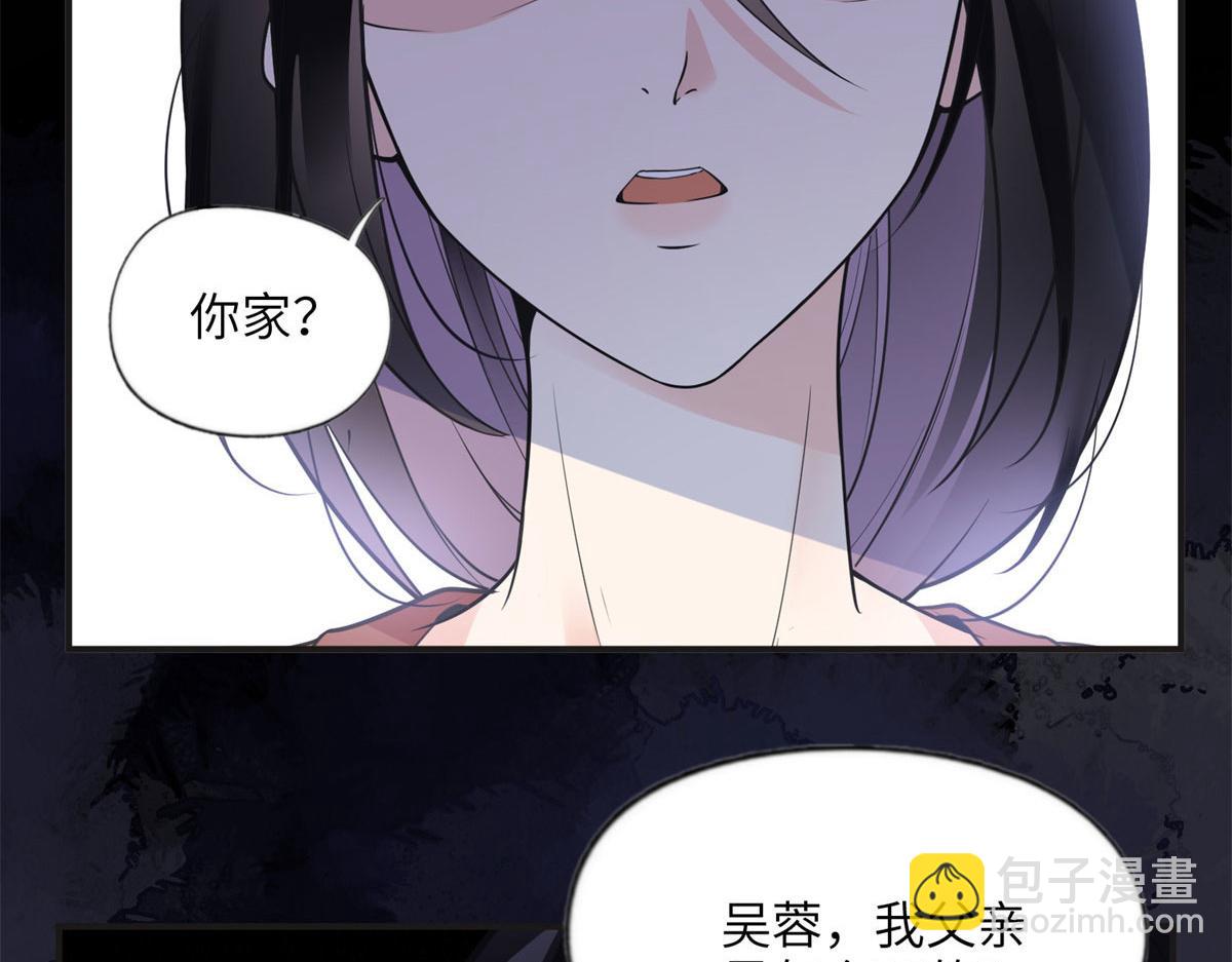 《最闪亮的星河》11 夺回房子！ 第48页