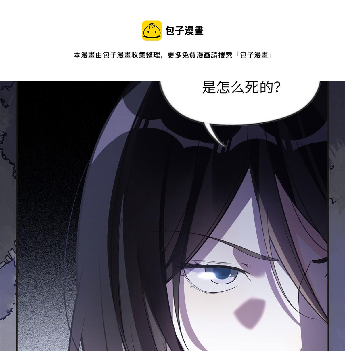 《最闪亮的星河》11 夺回房子！ 第49页