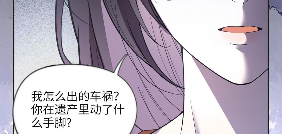 《最闪亮的星河》11 夺回房子！ 第50页