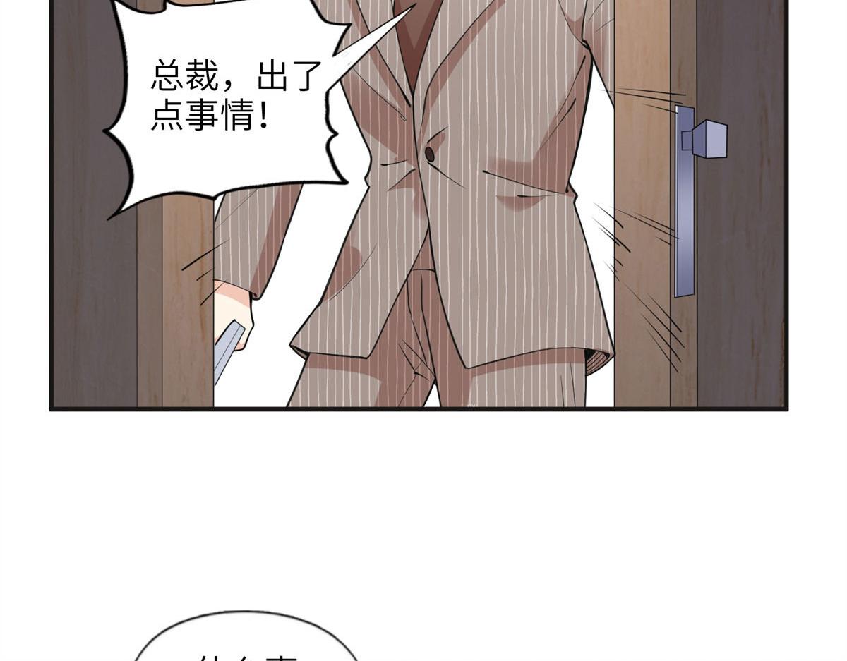 《最闪亮的星河》11 夺回房子！ 第8页