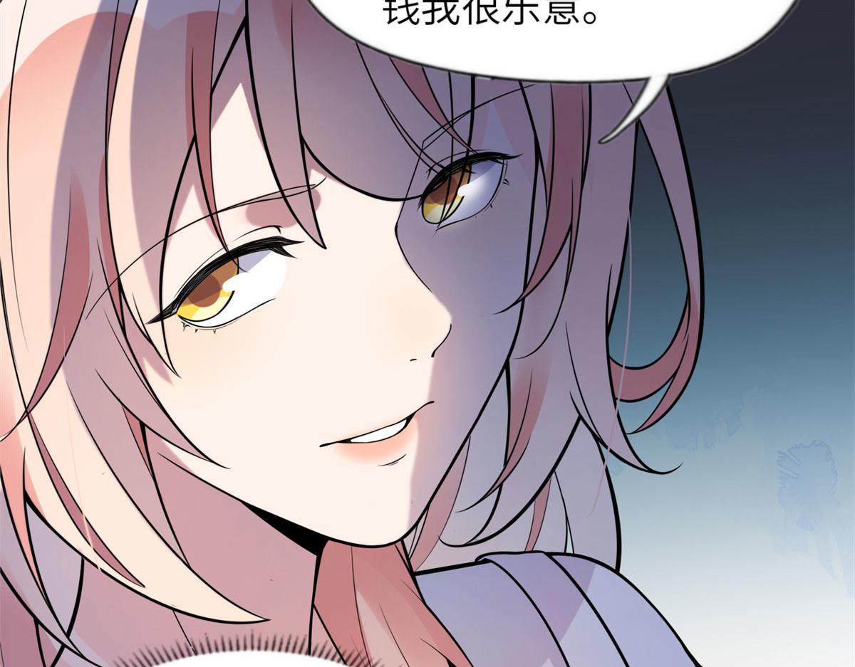 《最闪亮的星河》10 楚天心，自食其果吧！ 第12页