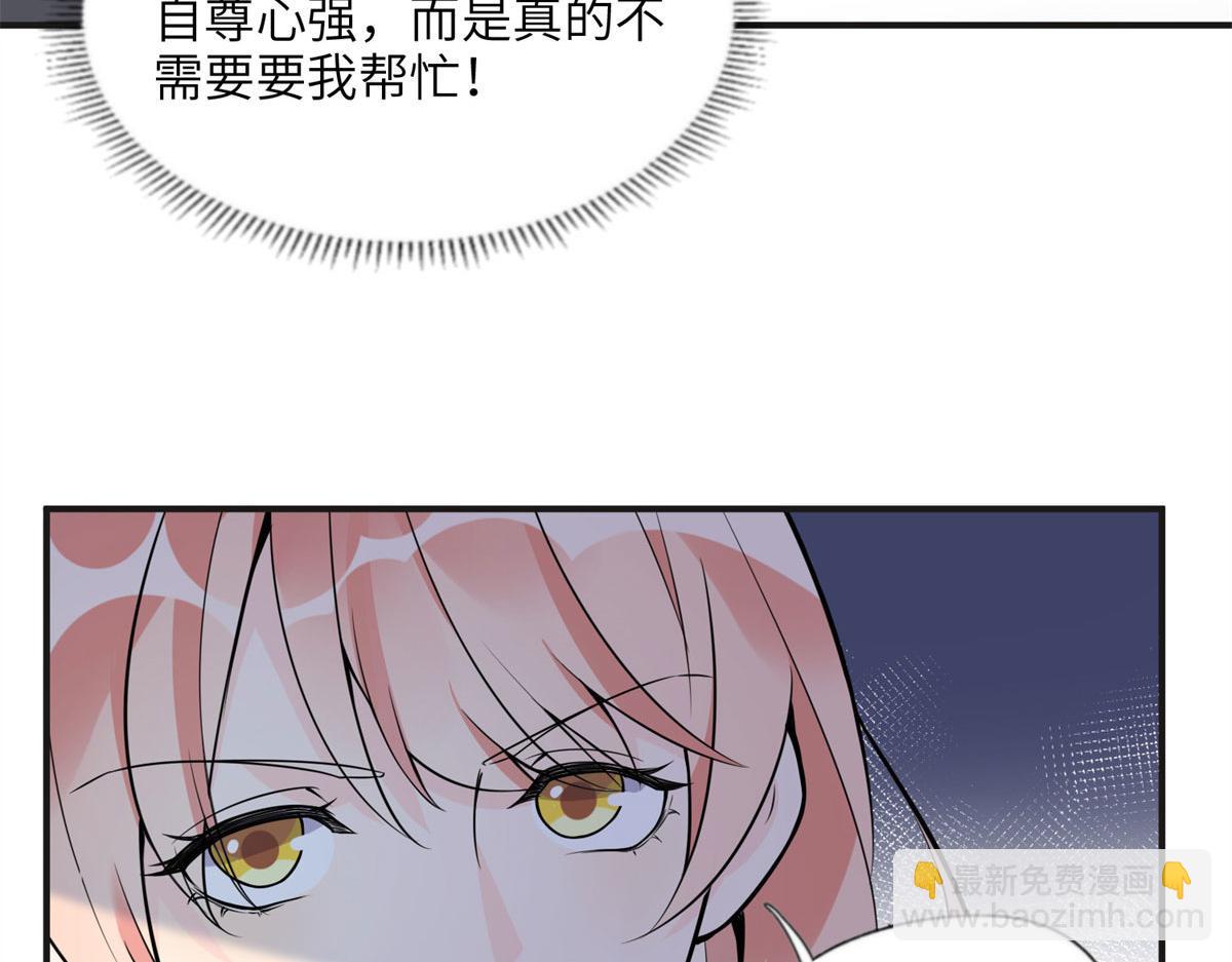《最闪亮的星河》10 楚天心，自食其果吧！ 第20页
