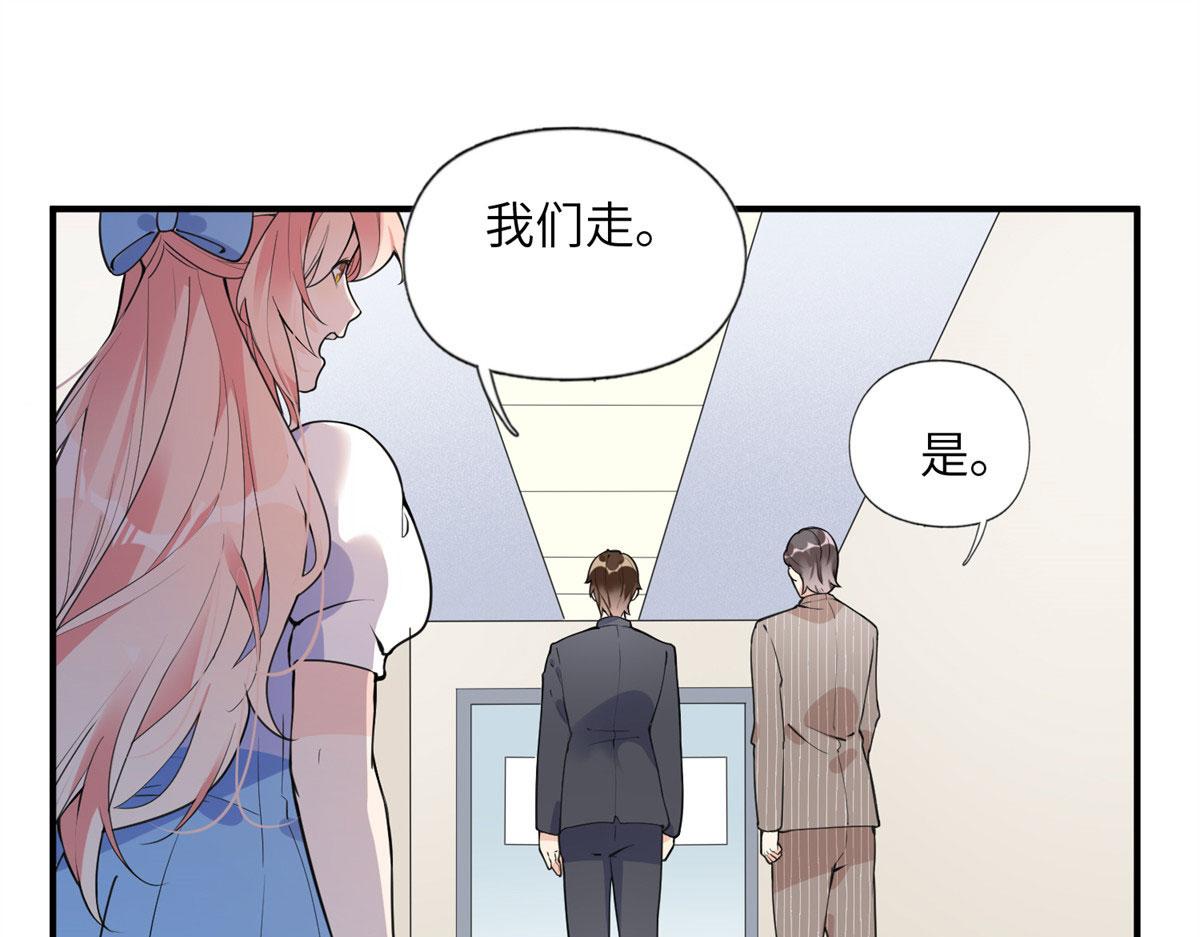 《最闪亮的星河》10 楚天心，自食其果吧！ 第27页