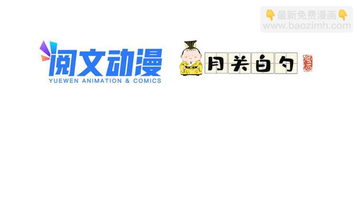 《最闪亮的星河》10 楚天心，自食其果吧！ 第2页