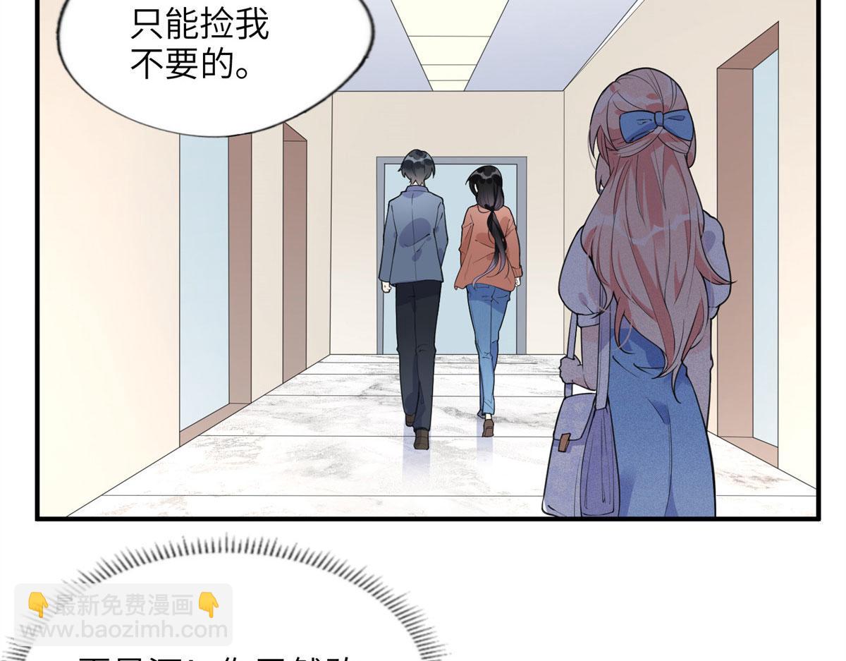 《最闪亮的星河》10 楚天心，自食其果吧！ 第35页