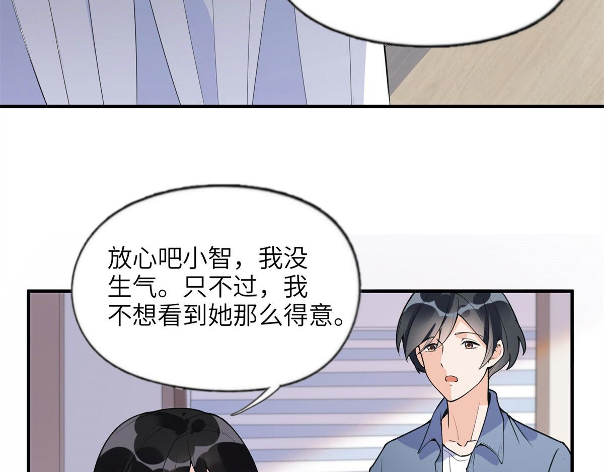 《最闪亮的星河》10 楚天心，自食其果吧！ 第40页