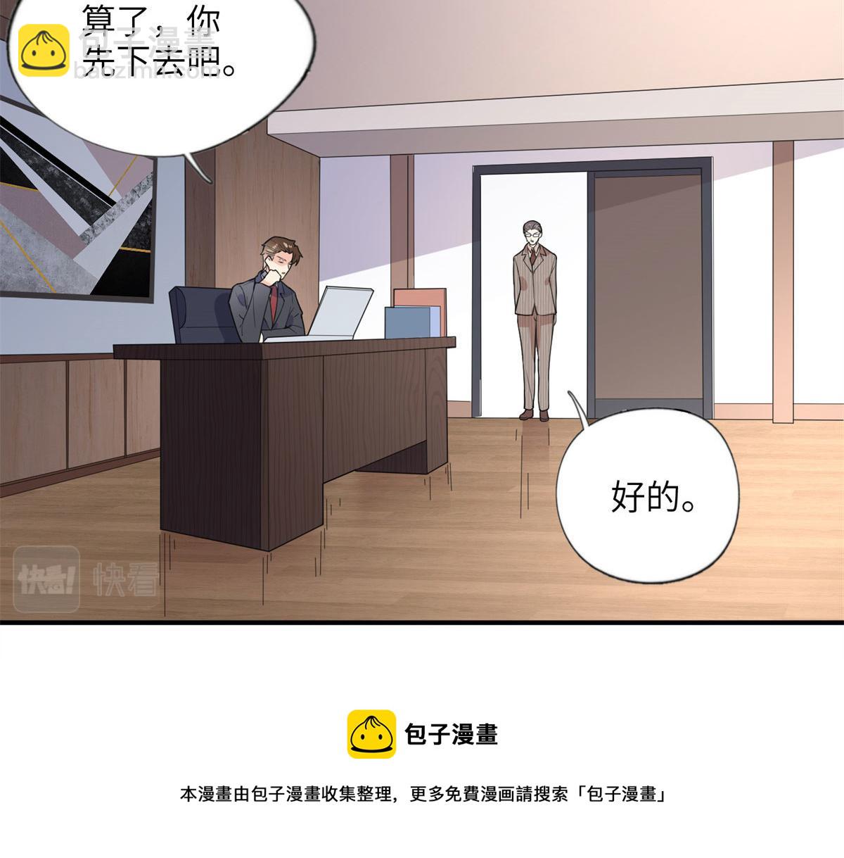 《最闪亮的星河》10 楚天心，自食其果吧！ 第49页