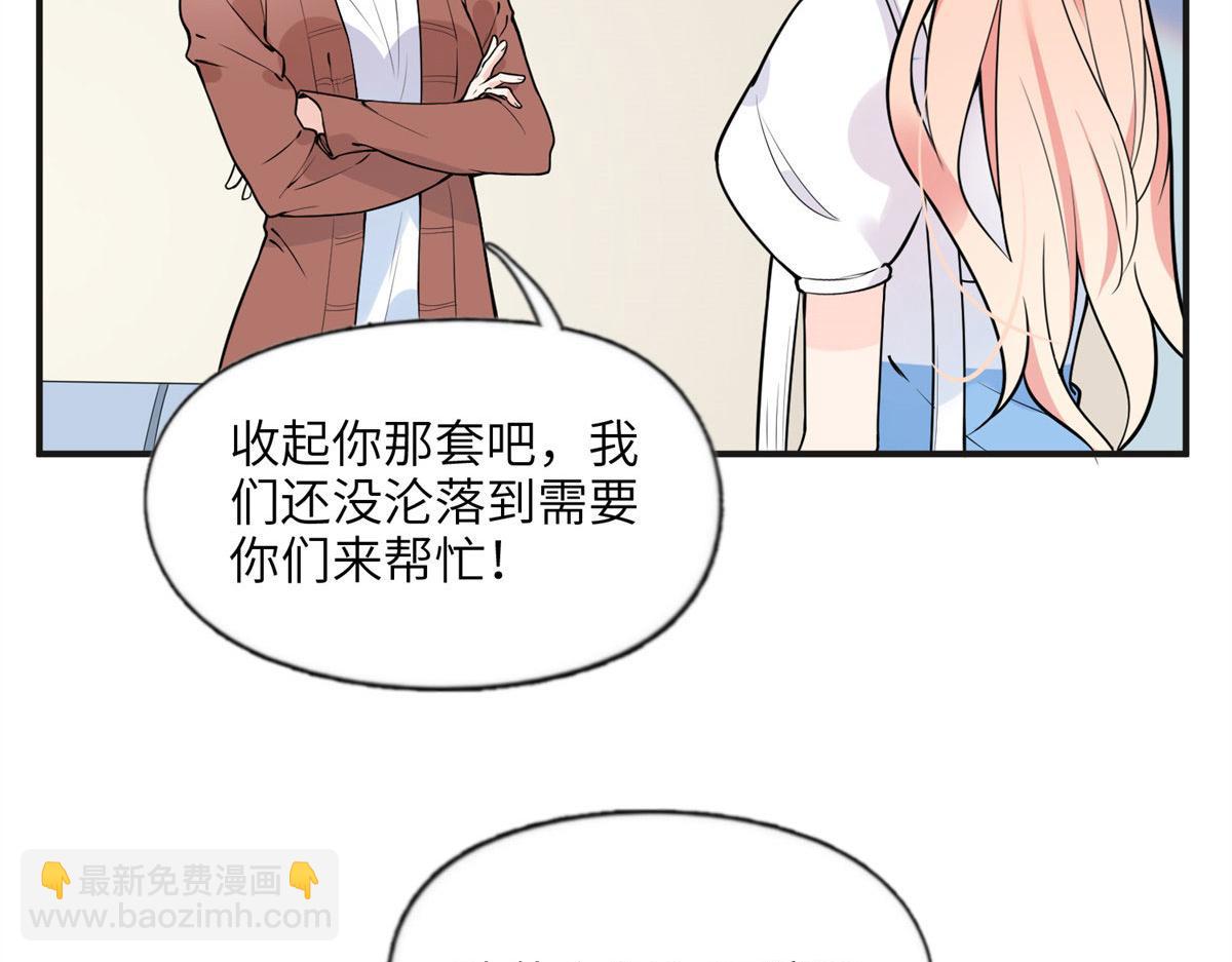 《最闪亮的星河》10 楚天心，自食其果吧！ 第4页