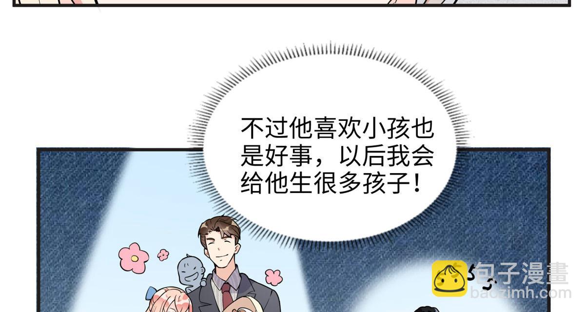 《最闪亮的星河》9 两不相欠！ 第10页