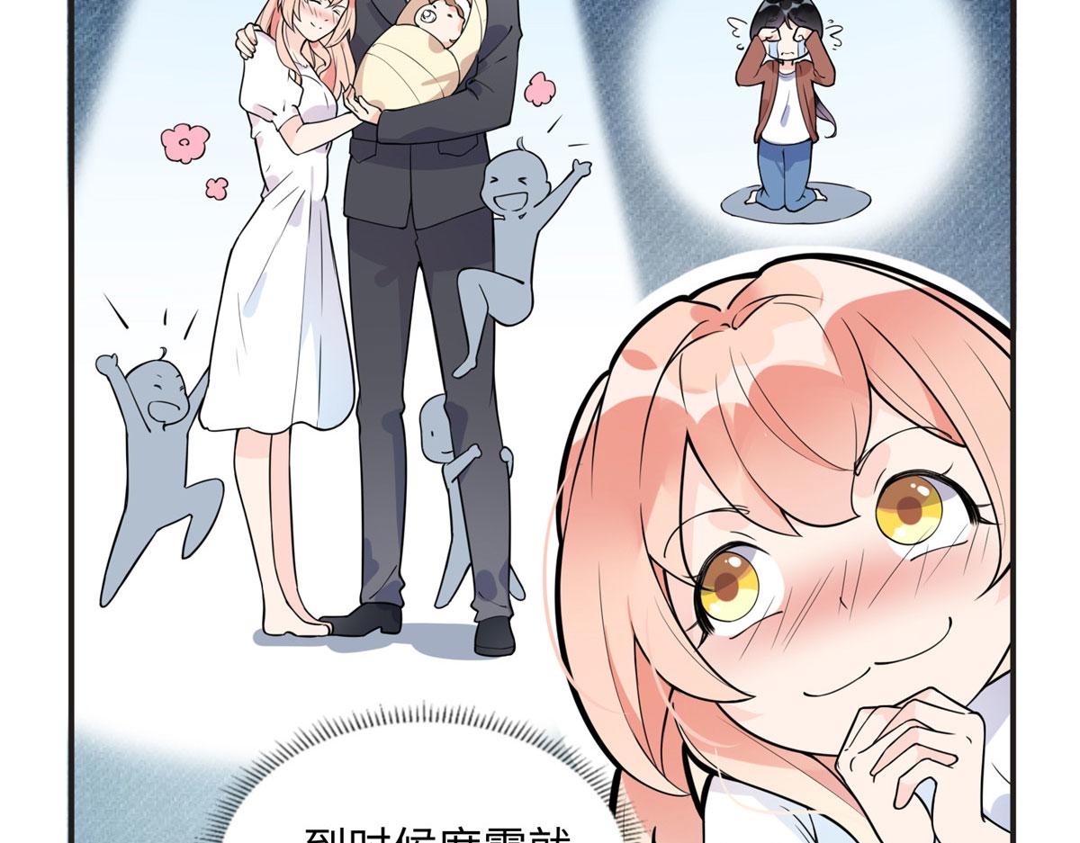 《最闪亮的星河》9 两不相欠！ 第11页