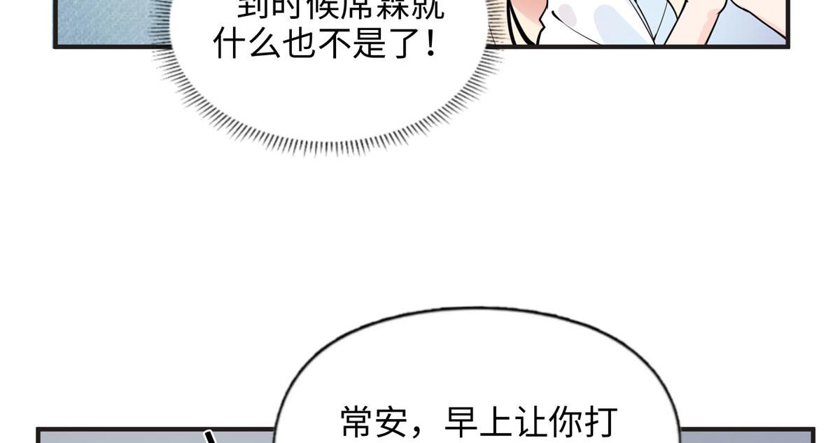 《最闪亮的星河》9 两不相欠！ 第12页