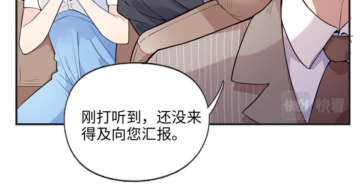 《最闪亮的星河》9 两不相欠！ 第14页