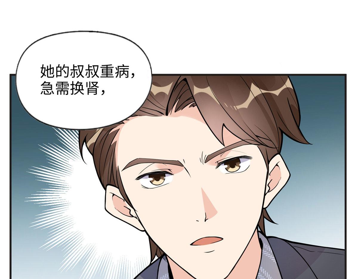 《最闪亮的星河》9 两不相欠！ 第15页