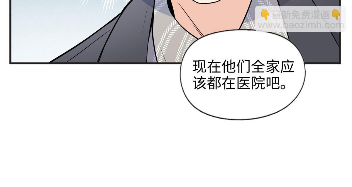 《最闪亮的星河》9 两不相欠！ 第16页