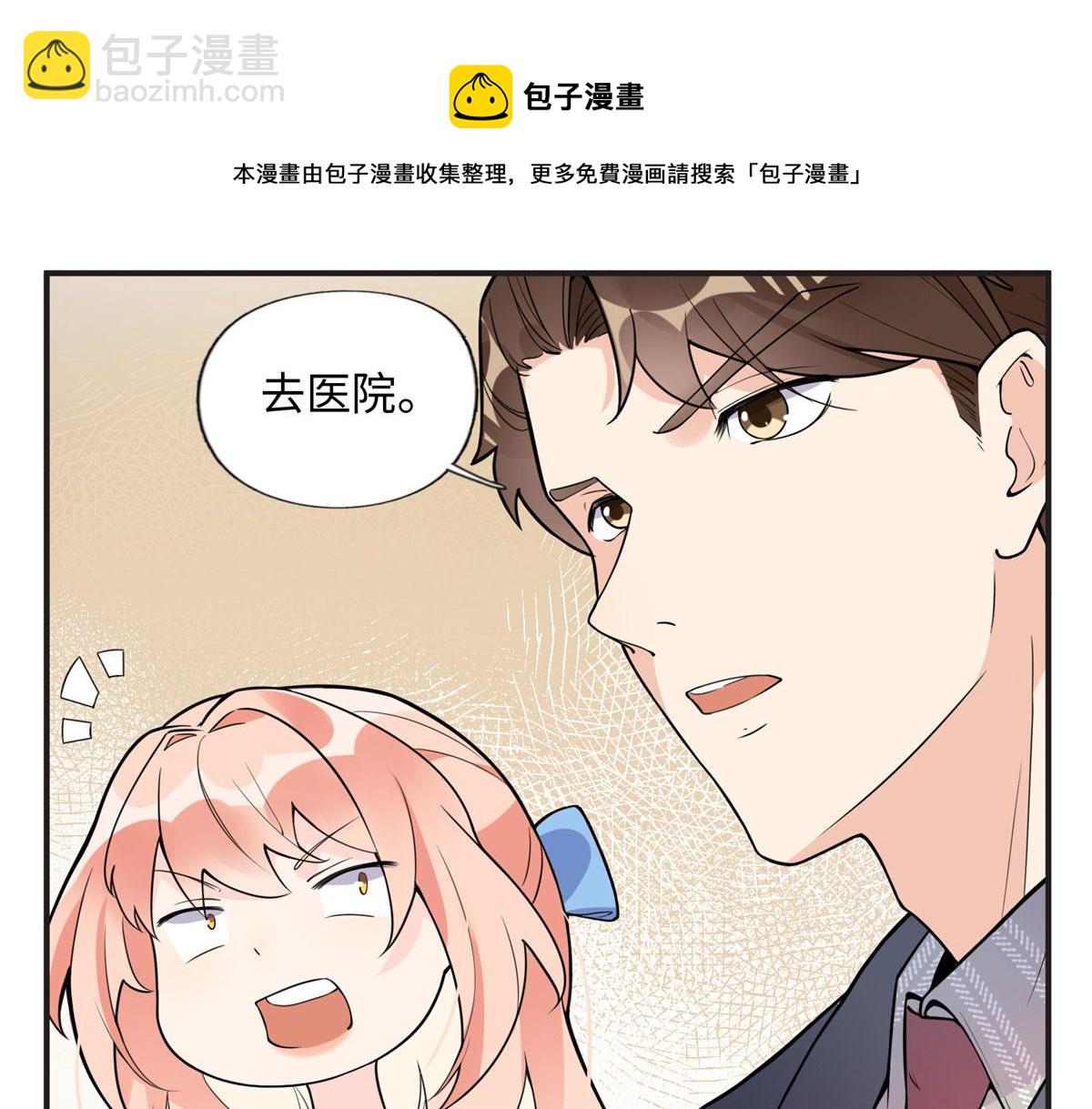 《最闪亮的星河》9 两不相欠！ 第17页