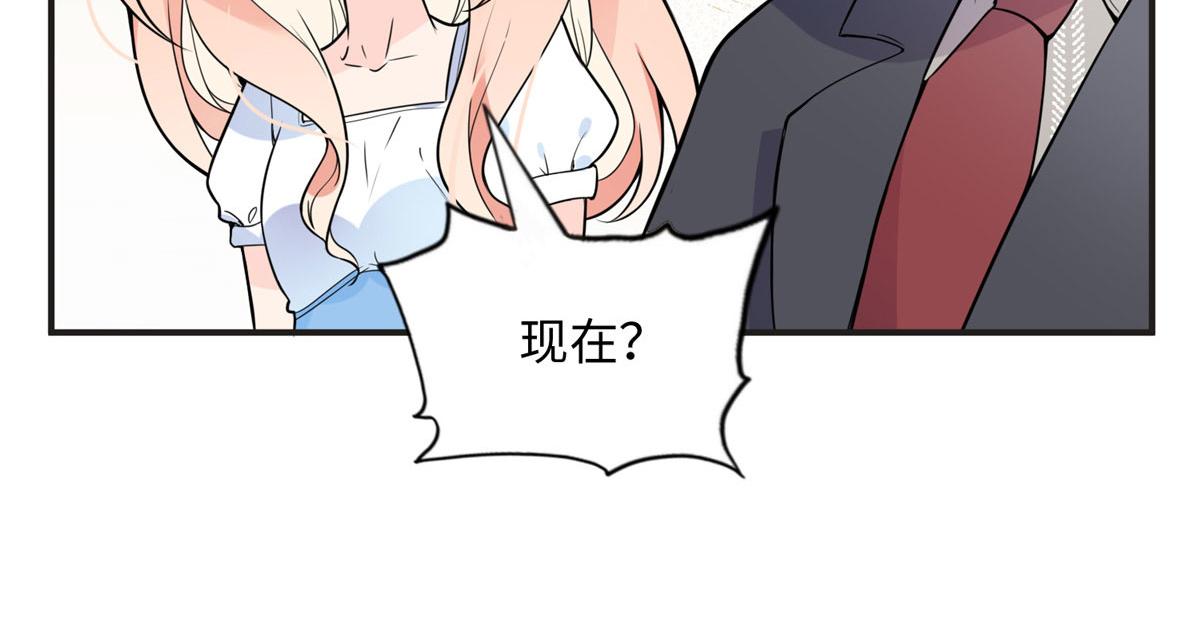 《最闪亮的星河》9 两不相欠！ 第18页