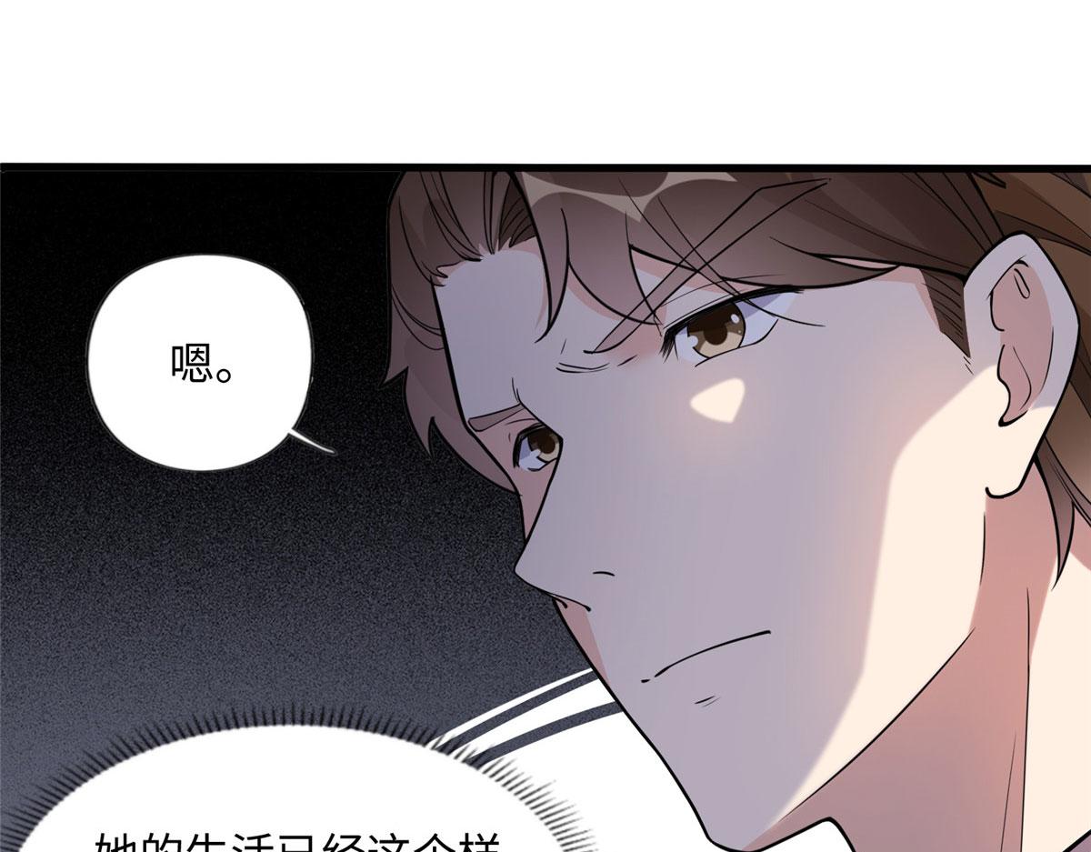 《最闪亮的星河》9 两不相欠！ 第19页