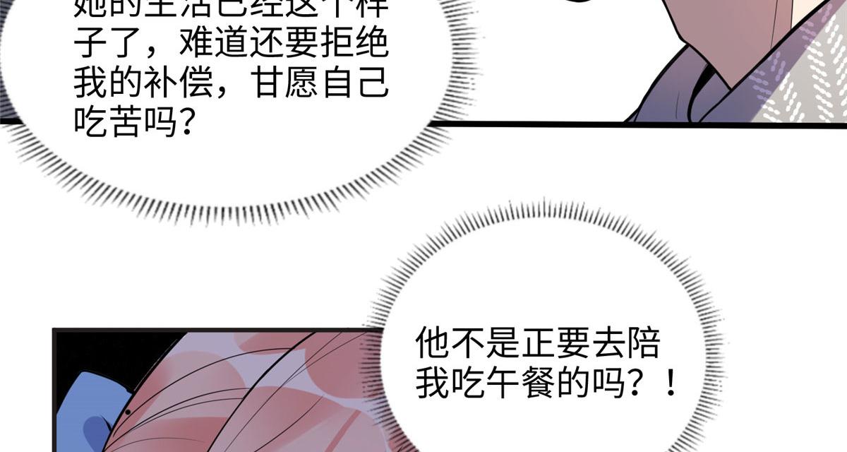 《最闪亮的星河》9 两不相欠！ 第20页