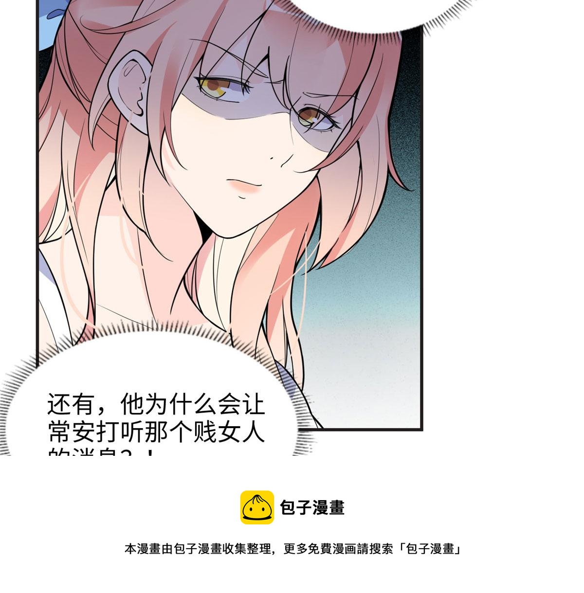 《最闪亮的星河》9 两不相欠！ 第21页