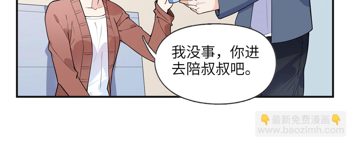 《最闪亮的星河》9 两不相欠！ 第28页