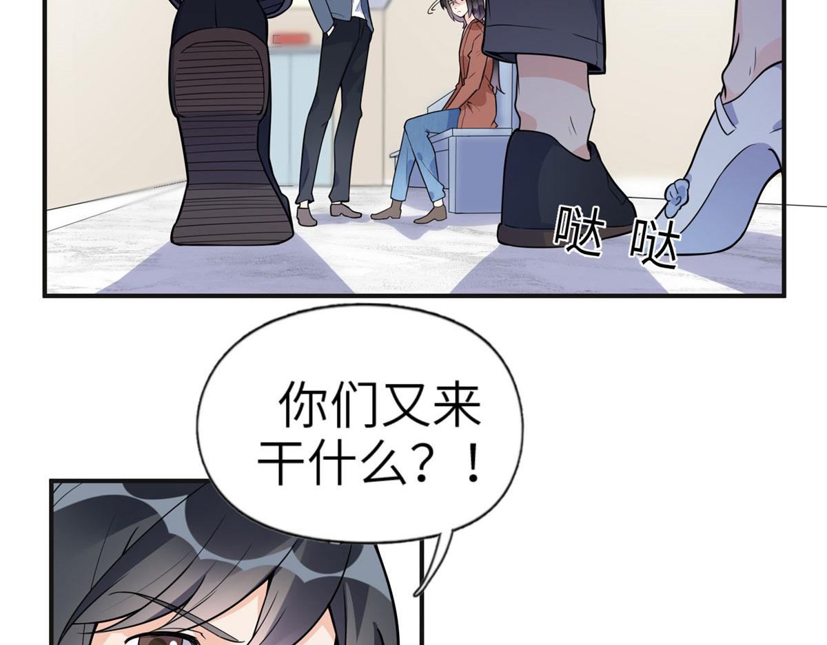 《最闪亮的星河》9 两不相欠！ 第31页