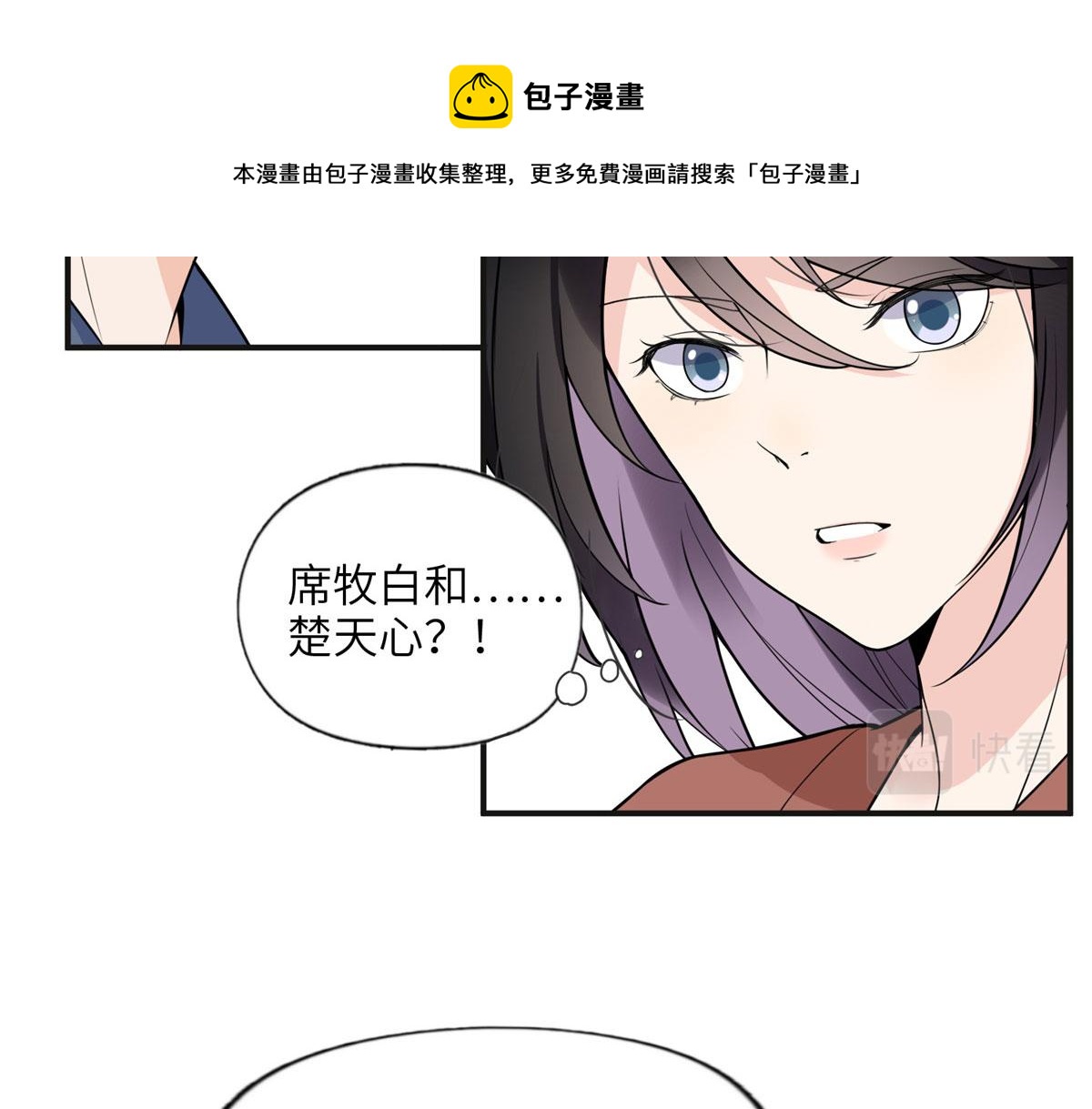 《最闪亮的星河》9 两不相欠！ 第33页