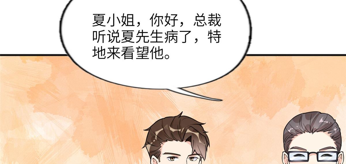 《最闪亮的星河》9 两不相欠！ 第34页