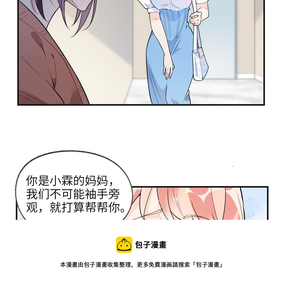 《最闪亮的星河》9 两不相欠！ 第41页