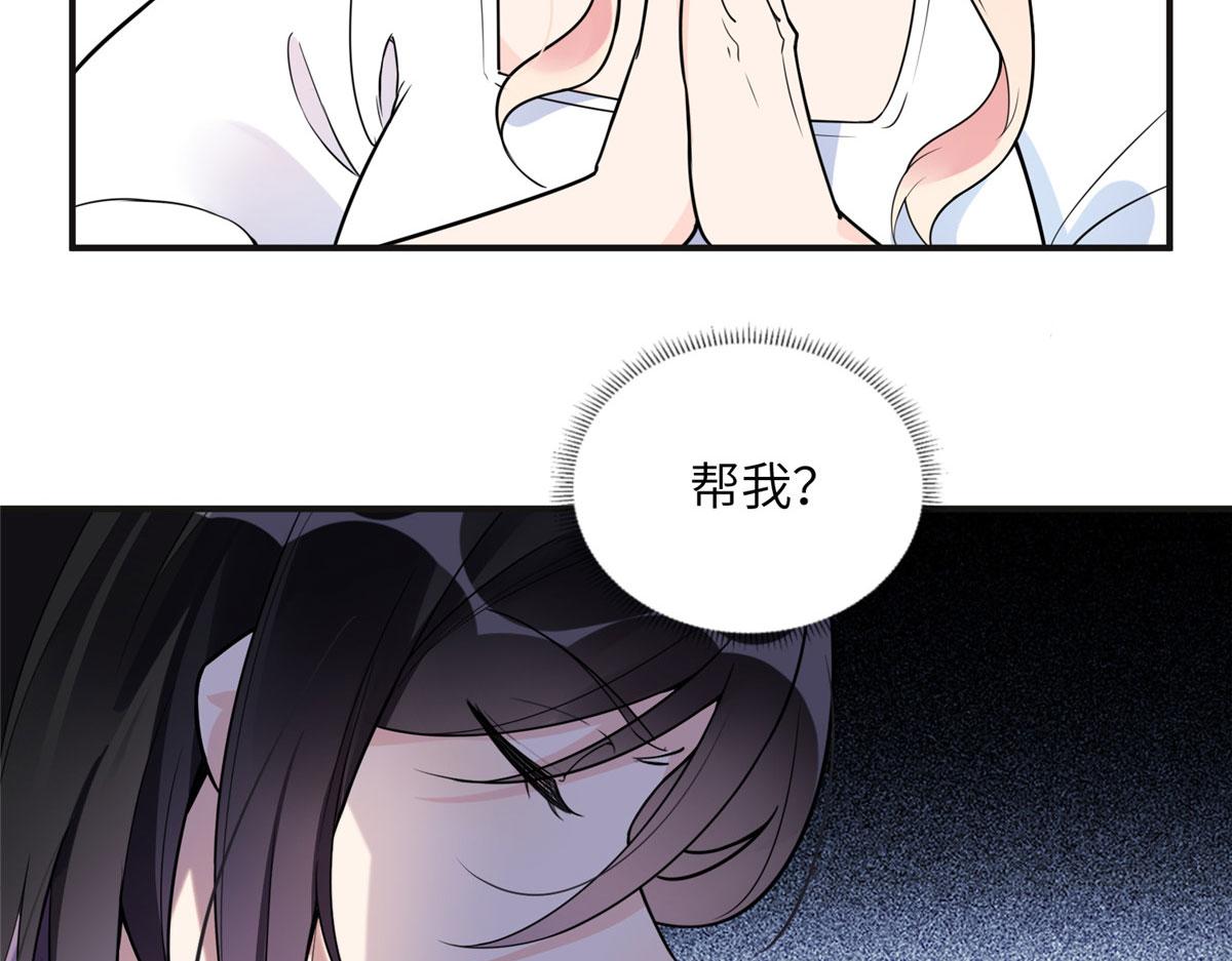 《最闪亮的星河》9 两不相欠！ 第43页