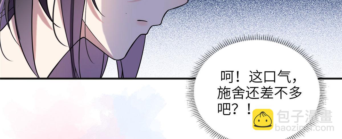 《最闪亮的星河》9 两不相欠！ 第44页