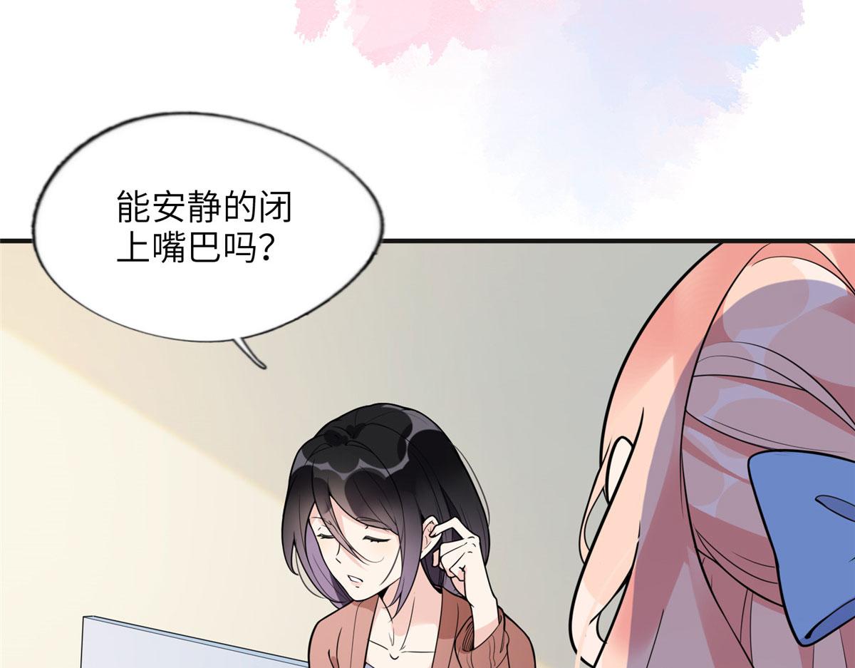 《最闪亮的星河》9 两不相欠！ 第47页