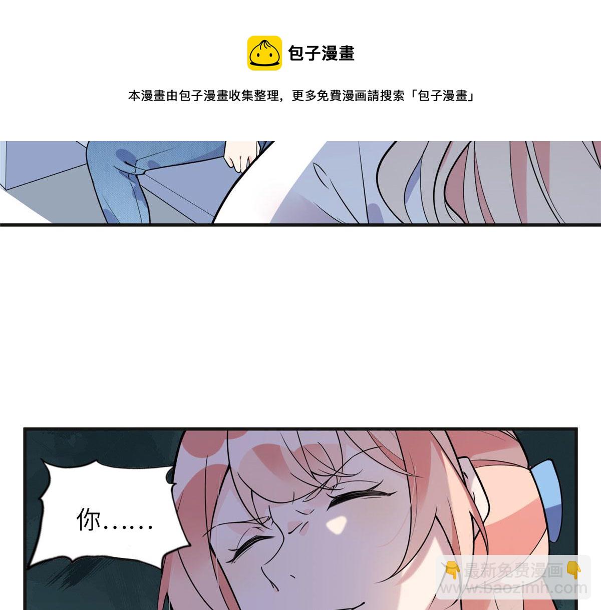 《最闪亮的星河》9 两不相欠！ 第49页