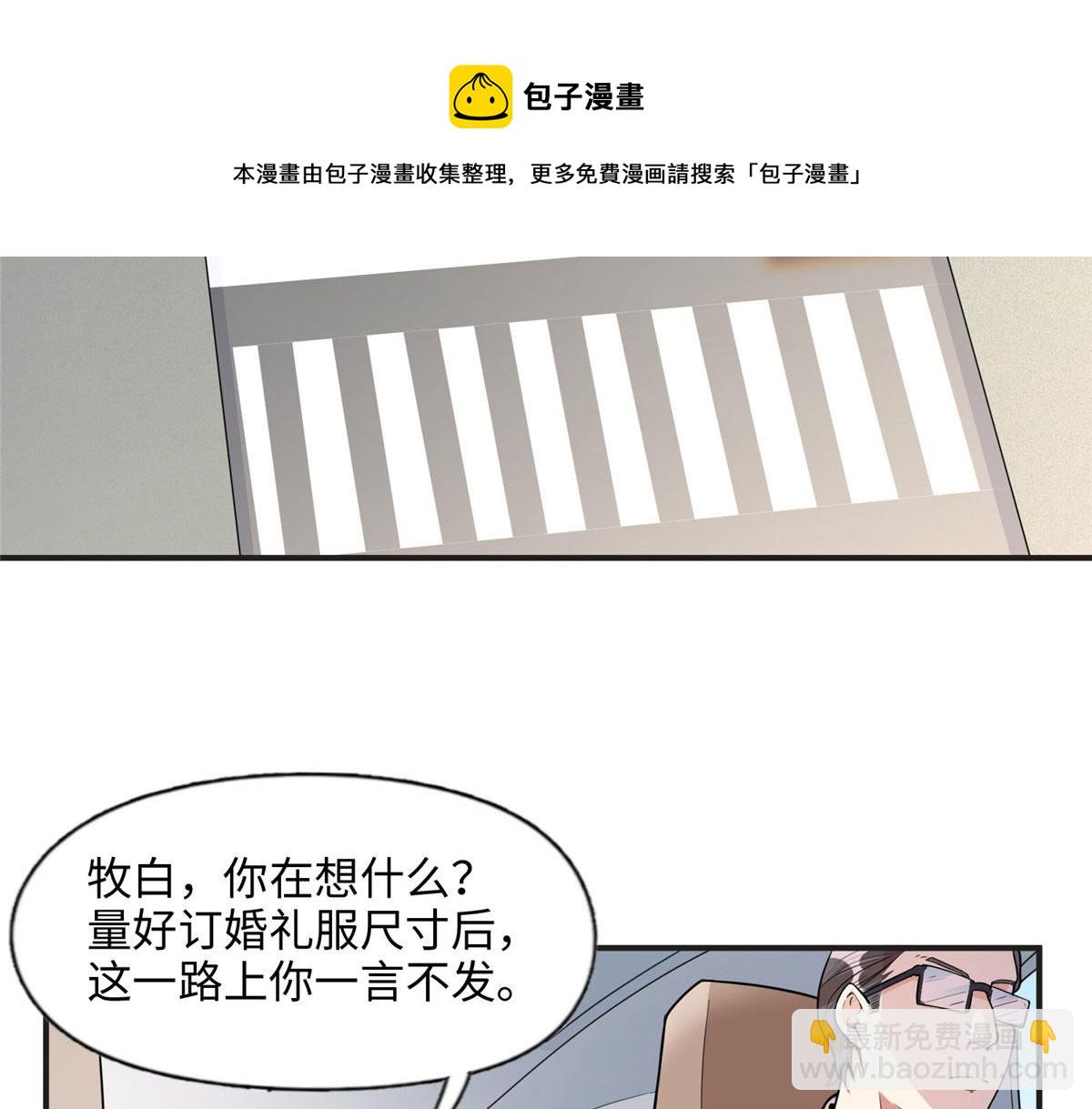 《最闪亮的星河》9 两不相欠！ 第5页