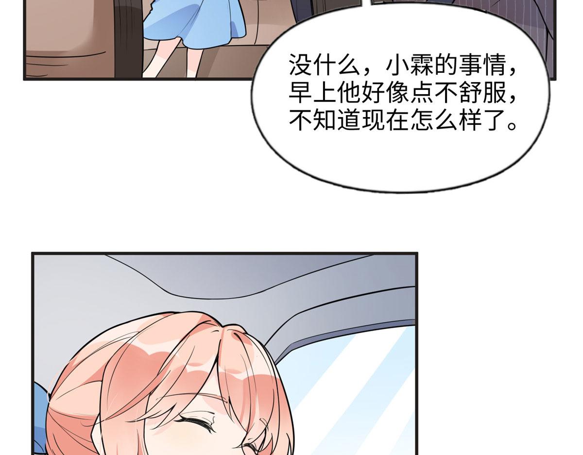 《最闪亮的星河》9 两不相欠！ 第7页
