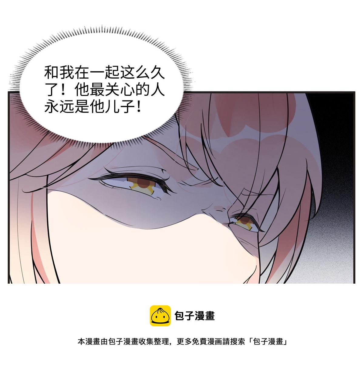 《最闪亮的星河》9 两不相欠！ 第9页