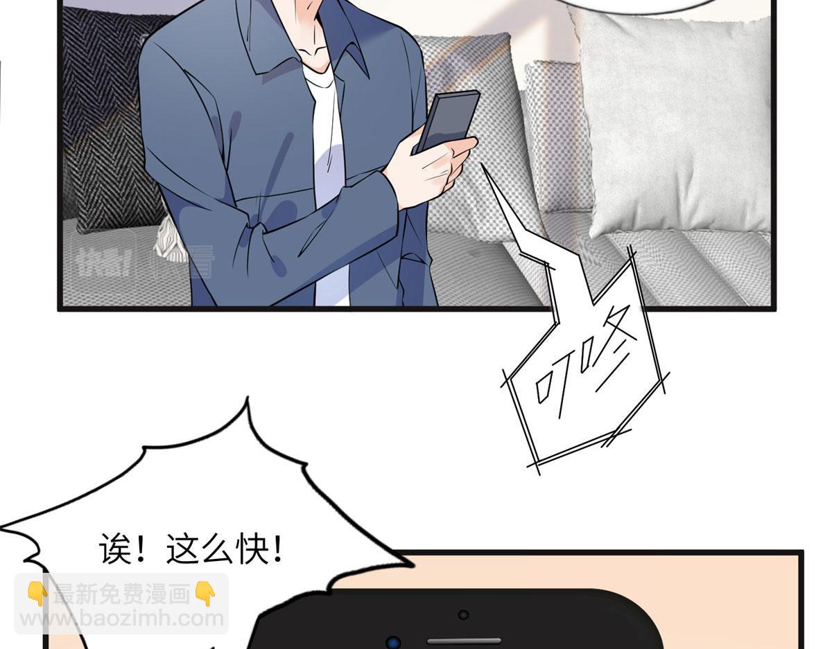 《最闪亮的星河》15 001拒绝了我？ 第12页