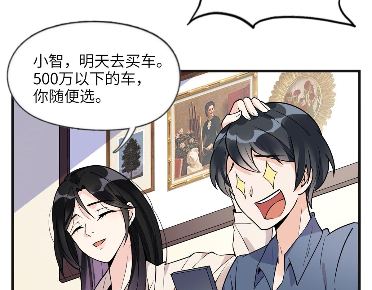 《最闪亮的星河》15 001拒绝了我？ 第15页