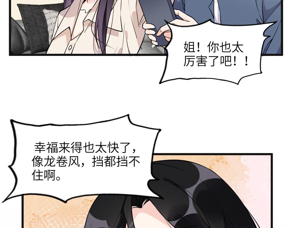 《最闪亮的星河》15 001拒绝了我？ 第16页