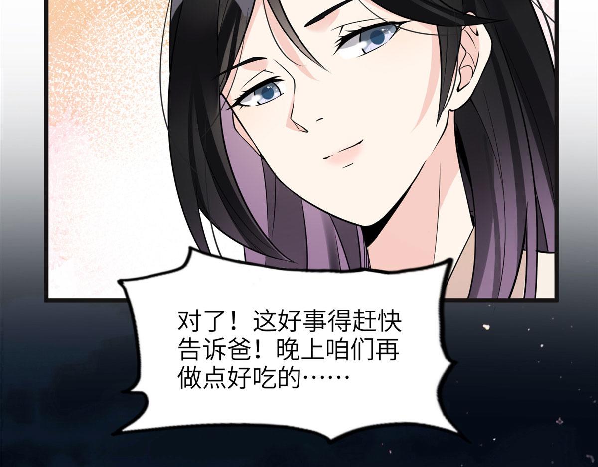 《最闪亮的星河》15 001拒绝了我？ 第18页