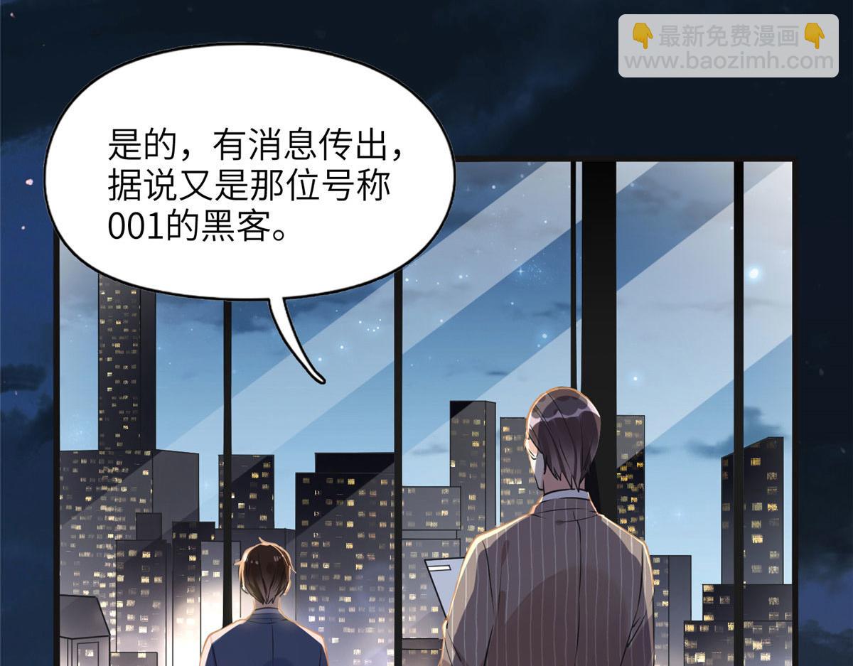 《最闪亮的星河》15 001拒绝了我？ 第22页