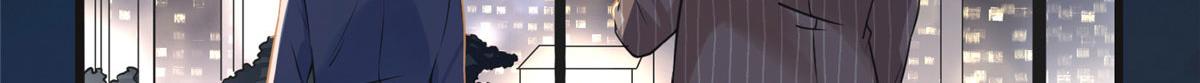 《最闪亮的星河》15 001拒绝了我？ 第23页
