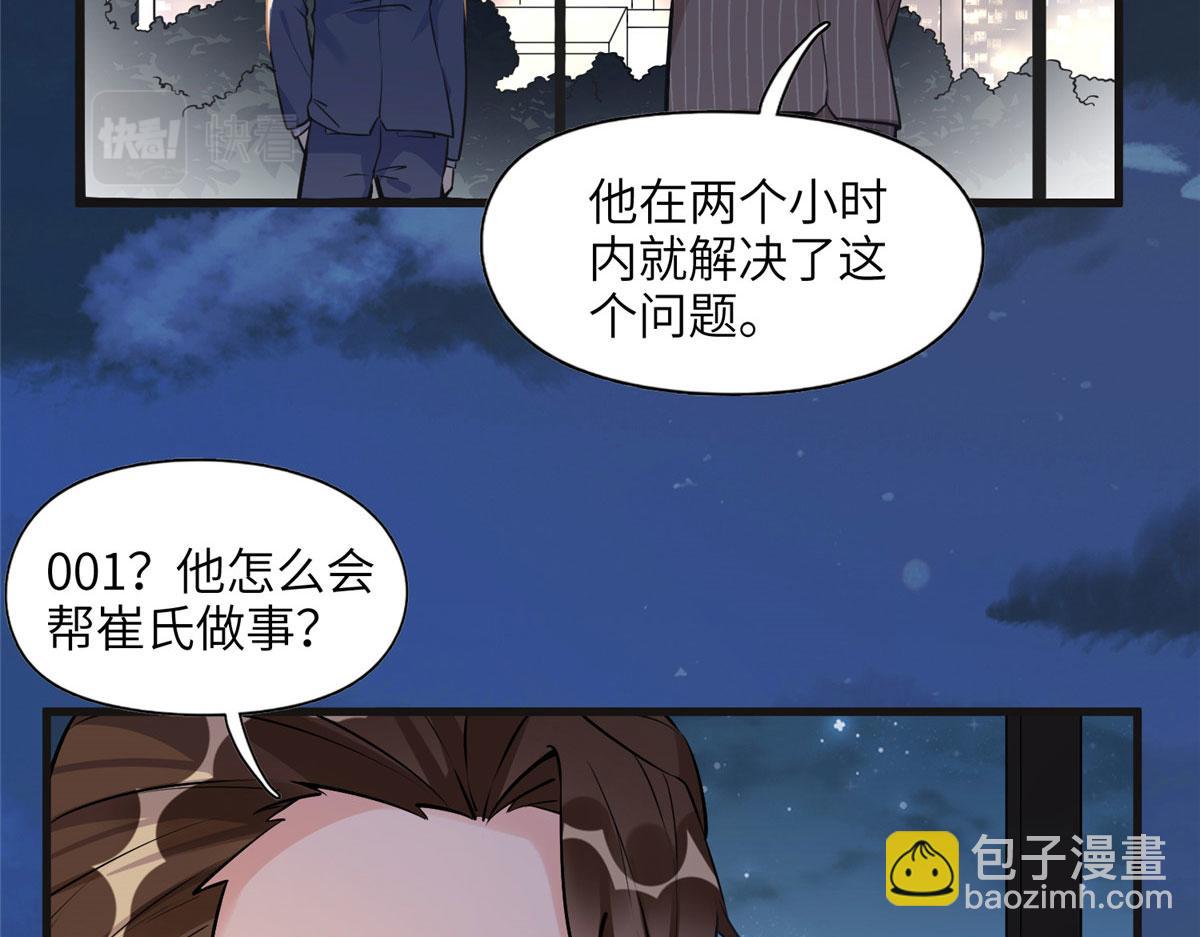 《最闪亮的星河》15 001拒绝了我？ 第24页