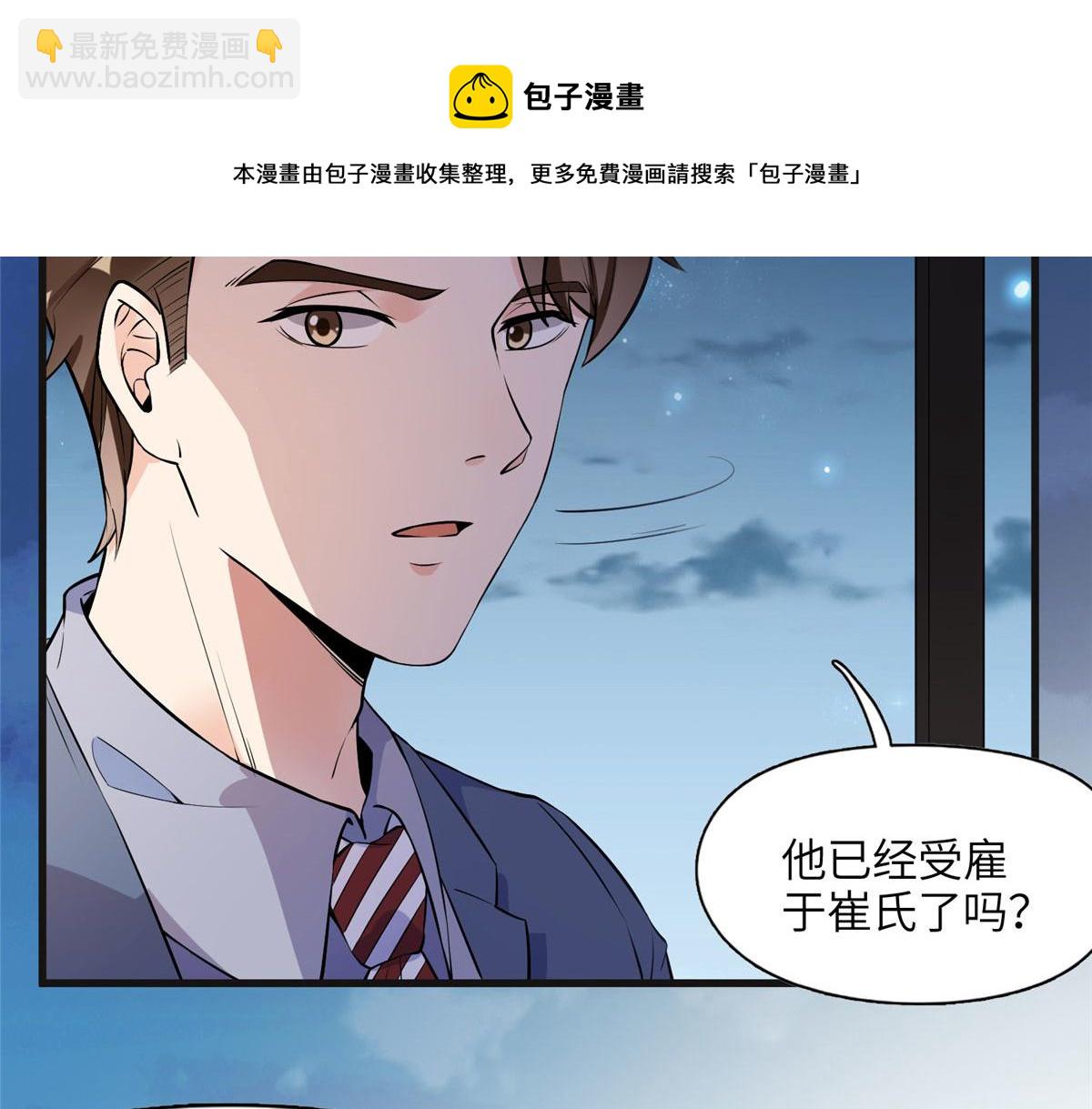 《最闪亮的星河》15 001拒绝了我？ 第25页