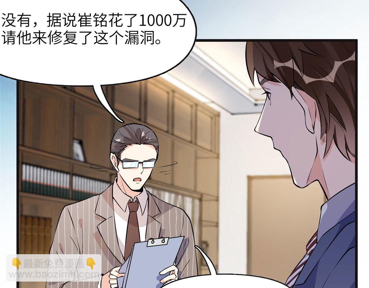 《最闪亮的星河》15 001拒绝了我？ 第27页