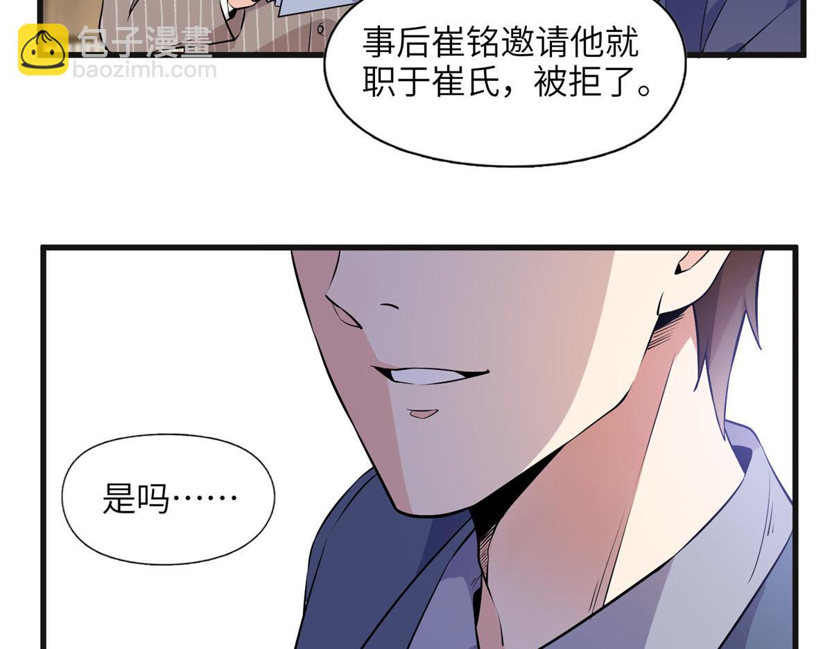 《最闪亮的星河》15 001拒绝了我？ 第28页